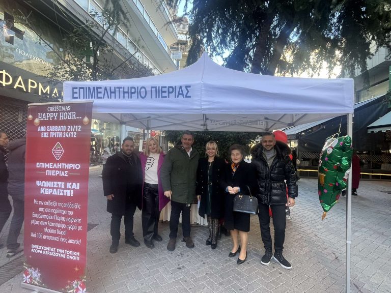 Με επιτυχία συνεχίζεται η δράση «CHRISTMAS HAPPY HOUR»!