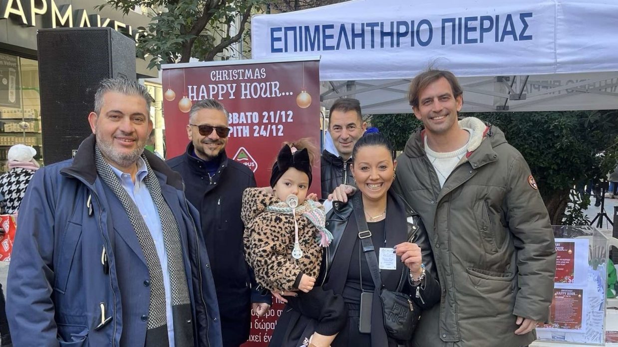 Με επιτυχία ολοκληρώθηκε η δράση «CHRISTMAS HAPPY HOUR» του Επιμελητηρίου Πιερίας – Οι τυχεροί λάχνοι που κληρώθηκαν